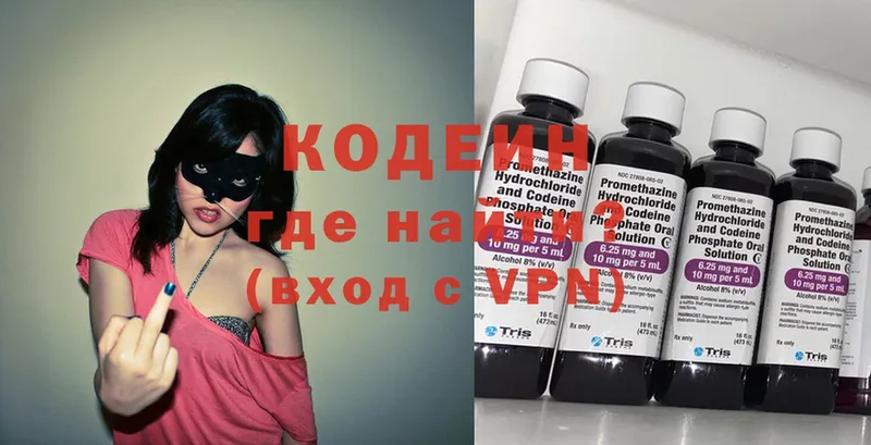 Codein Purple Drank  блэк спрут рабочий сайт  shop как зайти  Аргун 